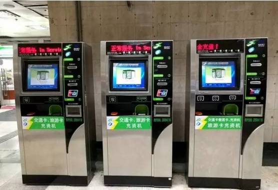 Shanghai metro ticket vending machine